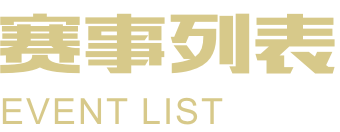 中国篮球协会技战术服务平台